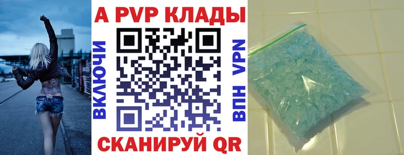магазин продажи наркотиков  Волхов  Alpha PVP Crystall 