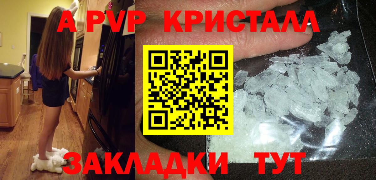 Alpha PVP Соль  Вход с VPN  Волхов  A PVP кристаллы 