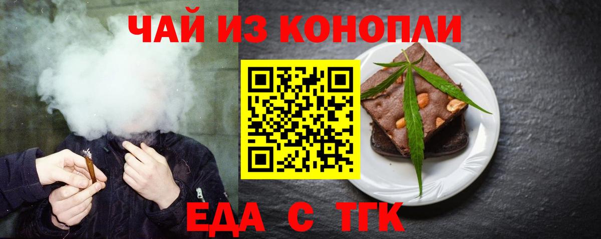 Волхов  Cannafood марихуана  Вход с VPN 