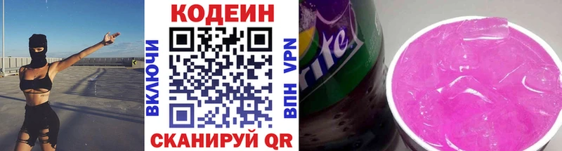 Кодеиновый сироп Lean Purple Drank  купить наркотики сайты  Волхов 