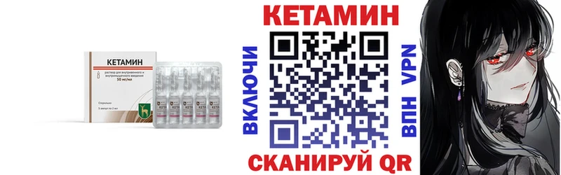Кетамин ketamine  Волхов 