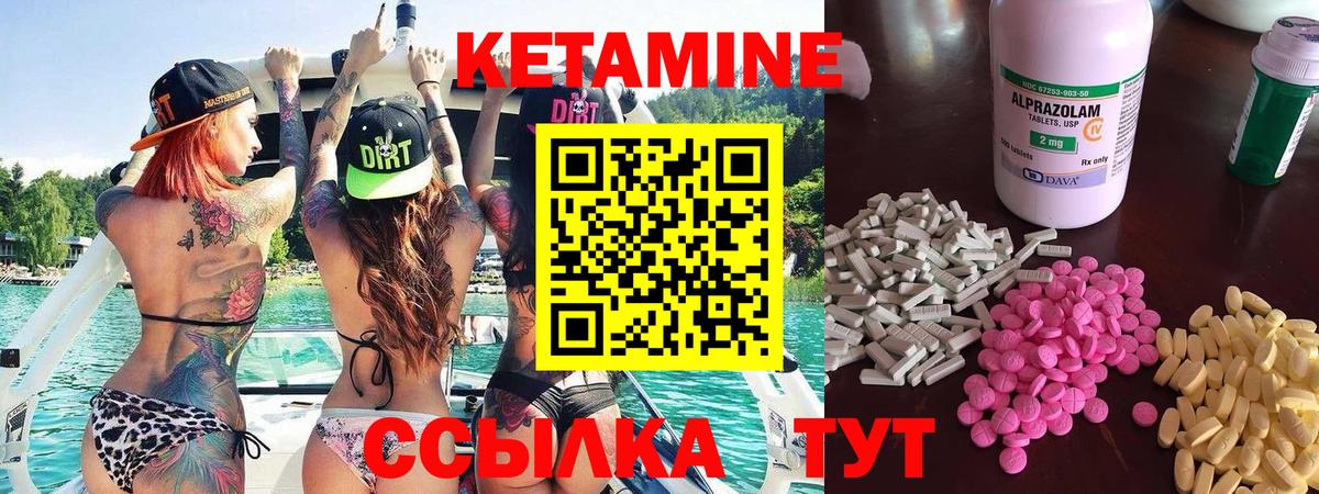 КЕТАМИН ketamine  Вход с VPN  Волхов 