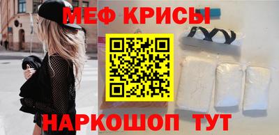 меф Новозыбков
