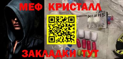 меф Новозыбков