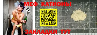 меф Новозыбков