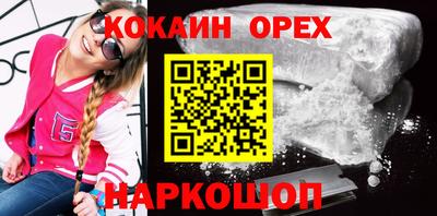 бошки Новокубанск