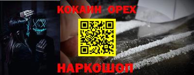 бошки Новокубанск