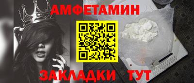 меф Новозыбков