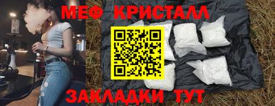 меф Новозыбков