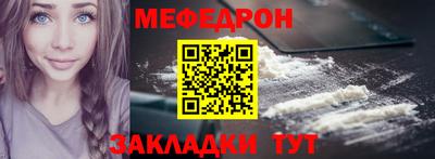 меф Новозыбков