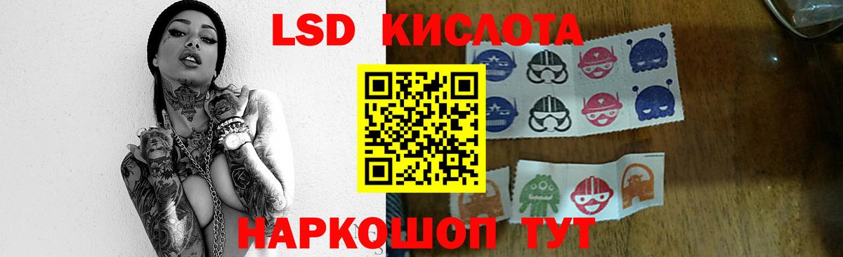 LSD-25 экстази кислота Волхов