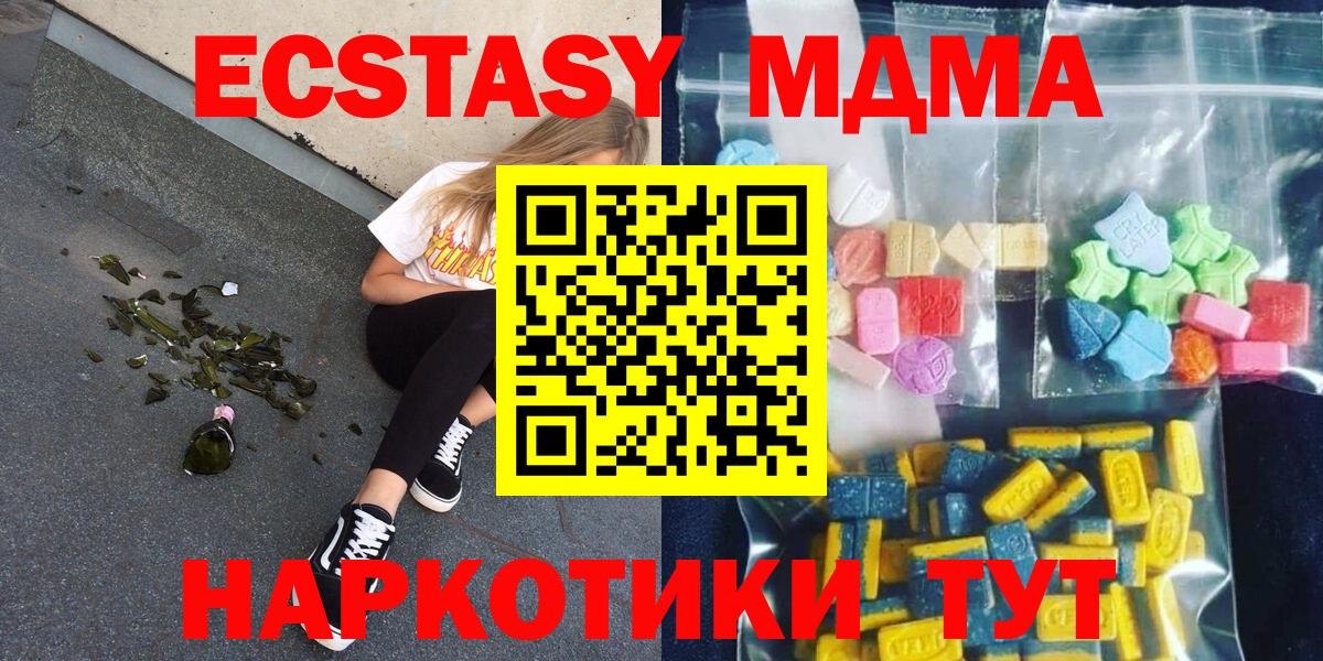 МДМА crystal  Вход с VPN  Волхов  МДМА  МДМА crystal 