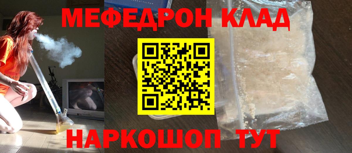Меф мука Волхов