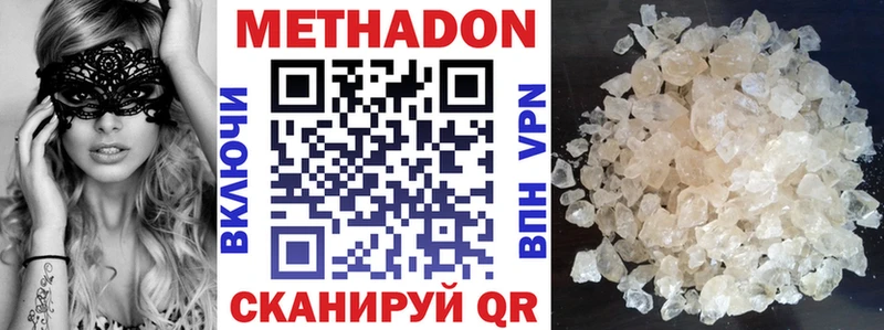 Метадон methadone  где можно купить наркотик  Волхов 