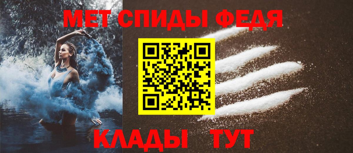 Первитин Methamphetamine  Вход с VPN  Волхов 