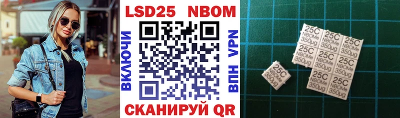 Марки 25I-NBOMe 1,8мг  Волхов 