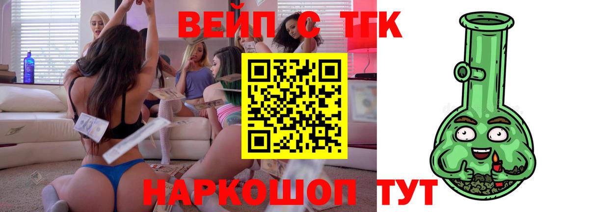 Дистиллят ТГК жижа  Вход с VPN  Волхов 